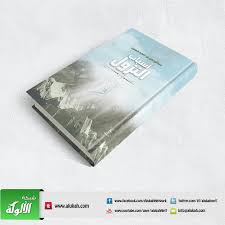 Https Www Alukah Net Library 0 125086