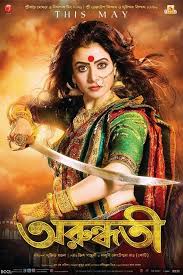 Koel Mallick In A Poster Of Movie Arundhati Movie Lover Cinema Film Hd Movies