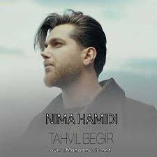دانلود آهنگ نیما حمیدی تحویل بگیر دلمو راه بده توی دلت { کیفیت اصلی mp3 }