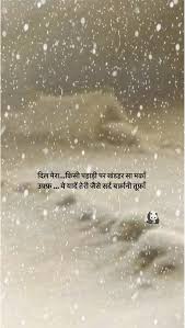Teri Sard Yaadein Knowledge Quotes Hindi Quotes Gulzar Quotes