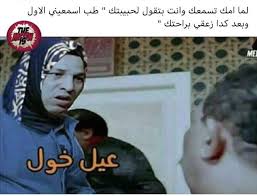احا d fun quotes funny arabic funny funny memes