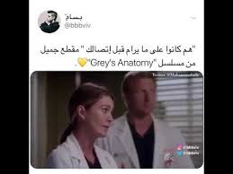 Stream the latest episodes now on hulu!. Ø§Ù„Ø­Ù„Ù‚Ø© 1 Grey S Anatomy Ù…Ø³Ù„Ø³Ù„ Ù…ØªØ±Ø¬Ù… Ù‚ØµØ© Ø¹Ø´Ù‚