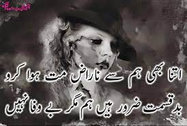 Pin On Sad Urdu Shayari