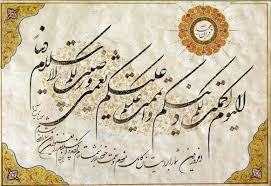 Allah, tidak ada tuhan (yang berhak disembah) melainkan dia. Beda Pendapat Tentang Ayat Al Quran Yang Terakhir Diturunkan