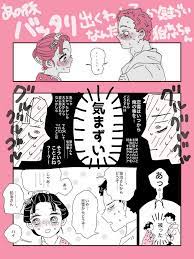 kimetsu no yaiba ships too おしゃれまとめの人気アイデア pinterest wob soutce かわいいイラスト 滅 佐助