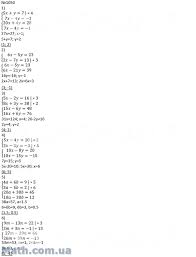 Полный список заданий, параграфов, уроков и упражнений. Nomer 1050 Gdz Po Algebre 7 Klass Merzlyak