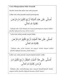 Tata cara sholat jenazah lengkap beserta niat sholat jenazah, doa sholat jenazah, bacaan sholat jenazah dan waktu sholat jenazah yang benar dan paling utama. Solat Jenazah