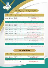 دبلومات جامعة طيبة 1443 ونسبة القبول فيها، فهناك كثير من الطلاب والطالبات الراغبين بالتسجيل في جامعة طيبة في تخصصات الدبلومات التي تقدمها لجميع خريجي الثانوية العامة، لهذا سوف نقدم معلومات تفصيلية حول أهم التخصصات. Ø¬Ø§Ù…Ø¹Ø© Ø·ÙŠØ¨Ø© Ø§Ù„Ø¹Ù…Ø§Ø¯Ø§Øª Ø¹Ù…Ø§Ø¯Ø© Ø§Ù„Ù‚Ø¨ÙˆÙ„ ÙˆØ§Ù„ØªØ³Ø¬ÙŠÙ„ Ø§Ù„ØªÙ‚ÙˆÙŠÙ… Ø§Ù„Ø¬Ø§Ù…Ø¹ÙŠ Ø§Ù„ØªÙ‚ÙˆÙŠÙ… Ø§Ù„Ø¬Ø§Ù…Ø¹ÙŠ Ù„Ù„Ø£Ø¹ÙˆØ§Ù… Ø§Ù„Ø³Ø§Ø¨Ù‚Ø© Ø§Ù„ØªÙ‚ÙˆÙŠÙ… Ø§Ù„Ø¬Ø§Ù…Ø¹ÙŠ Ù„Ù„Ø¹Ø§Ù… 1439 1440Ù‡Ù€