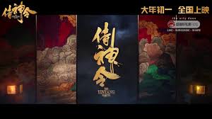 Dream of eternity 2020 sub indo dapat kalian tonton melalui link nonton & download film online full movie yg ada . The Yin Yang Master Trailer 2 Eng Sub China 2021 Shen Yue Fantasy ä¾ç¥žä»¤ Video Dailymotion