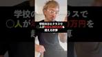 【あなたの年収は？】日本の平均年収を解説してみた！