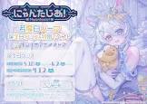 若魔白ソーダ