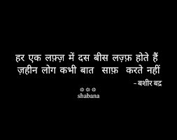 Shabd Ek Afsaane Hazaar Gulzar Quotes Deep Words Urdu Words