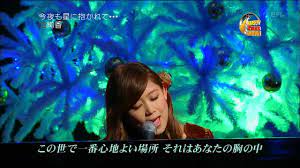 絢香 ayaka - Konya mo hoshi ni dakarete 今夜も星に抱かれて [HAPPY X'mas SHOW  2008.12.23] - YouTube