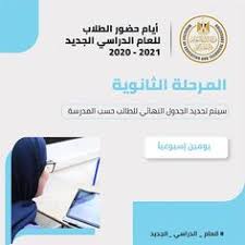 دعا البروفسير محمد الأمين أحمد التوم وزير التربية والتعليم الاتحادي للتفاكر والتشاور عبر مجالس أصحاب المصلحة للخروج برؤية مشتركة بشأن السلم التعليمي الجديد والتقويم الدراسي الموحد لكل ولايات السودان جاء ذلك لدى مخاطبته بقاعة وزارة التربية والتعليم. 65 Ø£Ø®Ø¨Ø§Ø± Ø§Ù„ØªØ¹Ù„ÙŠÙ… Ideas Edmodo Alphabet Worksheets Free Islamic Kids Activities