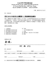 We have more than 100000 vector logos. Fillable Online Hinhua Edu 2015 3 28 11 Hinhuaedumy Hinhua Edu Fax Email Print Pdffiller
