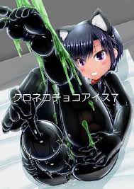 Kuroneko Choco Ice 7 » nhentai: hentai doujinshi and manga