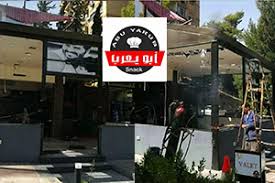 بإنتظار الرد من المحافظة مطعم أبو يعرب يستأنف عمله بعد عملية هدم طالت أجزاء كبيرة منه B2b Sy