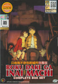 Mr fox 999 • 1 month ago. Anime Dvd Erased Boku Dake Ga Inai Machi Vol 1 12 End English Subtitle Ebay