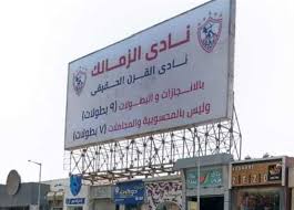 Latest zamalek news from goal.com, including transfer updates, rumours, results, scores and player interviews. Zamalek Withdraws From Dispute Over Caf S Club Of The Century Title Egypt Independent
