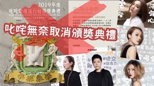 Click for more info and examples: å²ç„¡å‰ä¾‹ å•†å°å®£ä½ˆå–æ¶ˆå±å'¤æ¨‚å£‡é 'çŽå…¸ç¦®43çŽé …ç…§é ' è˜‹æžœæ—¥å ±
