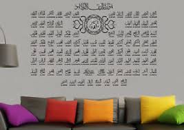 Details About 99 Names Of Allah Al Asma Ul Husna Islamic Wall Art Stickers Islamic Calligraphy