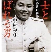 The Dancing Girl of Izu and Other Stories by Yasunari Kawabata