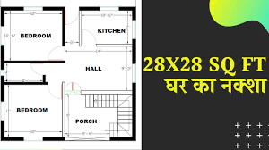 Are you looking for online 28x30 house plan for your plot area? Prithvi Architecture 28x28 Sq Ft House Plan 28x28 House 750 Sq Ft House Plan Facebook