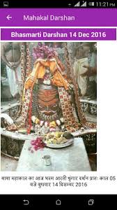 Nature download hd wallpapers for android. Mahakaleshwar Bhasmarti Daily Darshan Ujjain For Android Apk Download
