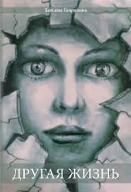 Acquista online libri di Literature & Fiction