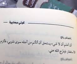 محمد العودألحان وتنفيذ الكورال والتوزيع. Ø§Ù„Ø£Ù…Ù„ Ø¨Ø§Ù„Ù„Ù‡ On Artofit