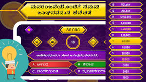 Solving general knowledge quizzes help children refine. Download Kannada Quiz Karnataka Gk Current Affairs 2020 Free For Android Kannada Quiz Karnataka Gk Current Affairs 2020 Apk Download Steprimo Com