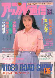 アップル 通信 エロ 本