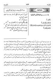 Namun sayangnya, sangat sedikit di antara kaum muslimin yang dapat memahaminya. Surah Al Asr 103 Translation And Tafsir Urdu Al Asr Urdu Quran Urdu