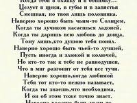 я не люблю ее мне просто было в кайф Stih Ya Ne Lyubil Ee Mne Prosto Bylo V Kajf 10 Tys Izobrazhenij Najdeno V Yandeks Kartinkah Kartinki