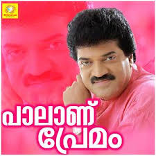 Palanu Premam Songs Download Palanu Premam Songs Mp3 Free Online Movie Songs Hungama *high quality *free music *latest songs *no download required. palanu premam songs mp3 free online