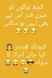 20 best funny urdu jokes. Jokes Urdu 2021