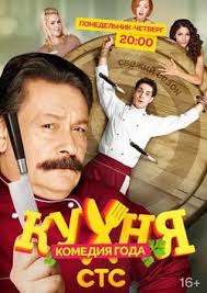 Grand hotel) is a spanish drama television series directed by carlos sedes and starring yon gonzález and amaia salamanca.it first aired on antena 3 in spain on 11 october 2011 and on sky arts 1 in the uk on 18 november 2012. Kitchen Tv Series Wikipedia