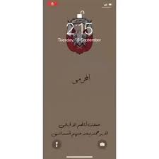 قبيله المحرمى video phone ring phone electronic products