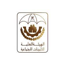 رابط نظام ساند التأمينات ، أعلنت المؤسسة العامة للتأمينات الاجتماعية عن خطوات وطريقة التقدم بطلب تعويض تعطل عن العمل، من خلال نظام التأمين ضد التعطل عن العمل ساند ، والذي يصل قيمته لحوالي 9000 ريال شهرياً، حيث تم توضيح طريقة التسجيل في ساند. Ø§Ù„Ù‡ÙŠØ¦Ø© Ø§Ù„Ø¹Ø§Ù…Ø© Ù„Ù„ØªØ£Ù…ÙŠÙ†Ø§Øª Ø§Ù„Ø¥Ø¬ØªÙ…Ø§Ø¹ÙŠØ© Ø³Ù„Ø·Ù†Ø© Ø¹Ù…Ø§Ù† Home Facebook