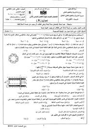 تداولت إجابات حل امتحان الفيزياء 2020 توجيهي التكميلي الأردن مساء اليوم الإثنين 11 يناير 2021 بين نشطاء مواقع التواصل الاجتماعي، حيث نشرت صفحات تعليمية علي الفيس بوك الإجابات كاملة للطلبة. ÙÙŠØ²ÙŠØ§Ø¡ ÙÙ„Ø³Ø·ÙŠÙ† Ù†Ù…ÙˆØ°Ø¬ Ø§Ø®ØªØ¨Ø§Ø± ÙÙŠØ²ÙŠØ§Ø¡ ØªÙˆØ¬ÙŠÙ‡ÙŠ ØªØ¬Ø±ÙŠØ¨ÙŠ Ù…Ø¯ÙŠØ±ÙŠØ© Facebook