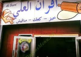 Available for mobile, dual monitors, hd, fullscreen and widescreen. Ø¹ÙŠØ´ Ø§Ù„Ø¯Ù†Ù…Ø§Ø±Ùƒ Ø£ÙØ±Ø§Ù† Ø¹Ù„ÙŠ ÙÙŠ ÙƒÙˆØ¨Ù†Ù‡Ø§Ø¬Ù† Ù…Ù† Ø§Ù„Ù…Ø®Ø§Ø¨Ø² ÙˆØ§Ù„Ù…Ø·Ø§Ø¹Ù… Facebook