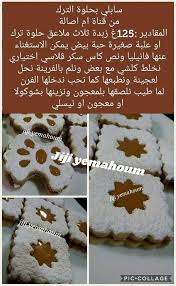 Pin By Wissam Chergui On Gateau Gingerbread Cookies Desserts Gingerbread