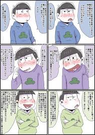 夢フィルター松 ムツゴに妹がいたらその 妹から 好きになってしまった お兄ちゃんとキスがしたい と本気でダダこれられた時 兄達はきっとめちゃくちゃ シスコンだと思う心理を妄想しました おそ松さんかわいい おそ松 夢 おそ松さんイラスト
