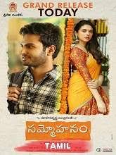Sashi (2021) Telugu Full Movie