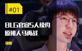 每日一撸】Bin生涯首获最受欢迎选手；新iG即将上演首秀-腾讯新闻