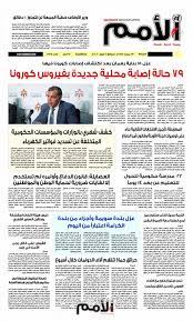 الوطن بوابة إخبارية شاملة تقدم أحدث. Ø§Ø®Ø¨Ø§Ø± ØµØ­ÙŠÙØ© Ø§Ù„ÙˆØ·Ù† Ø§Ù„Ù„ÙŠØ¨ÙŠØ© Ø§Ù„ÙŠÙˆÙ…