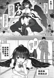 tomika堂(tksand)]天狗が家に居座ってる件+C101會場限定本- 情色卡漫- JKF 捷克論壇