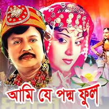 Hath Bariye Bondhu Pelam