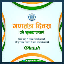Create Your Republic Day Wallpaper Dinesh With Name Profile Picture For Whatsapp In the indian origin, dinesh means sun; republic day wallpaper dinesh with name