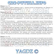 всеобщая история история средних веков 6 класс бойцов шукуров Otvety Po Istorii 6 Klass Uchebnik Bojcov Shukurov